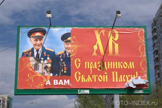 Христос Воскрес! С праздником Пасхи. Но уже 1-е мая, а тут и и 9-е мая скоро
